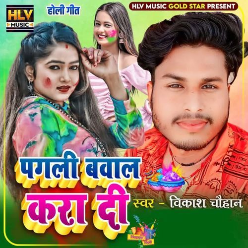 Pagli Bawal Kara Di