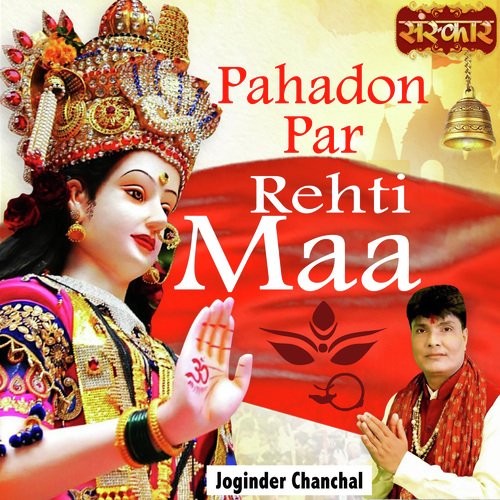 Pahadon Par Rehti Maa