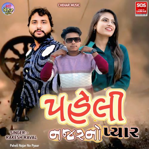 Paheli Najar No Pyaar