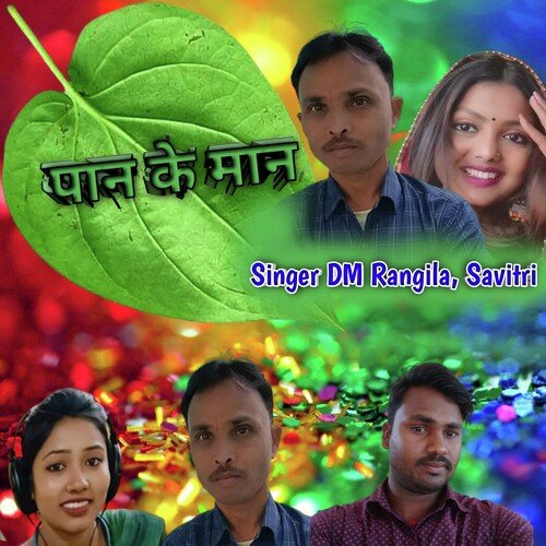 Pan Ke Maan