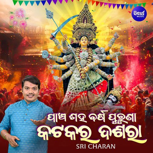 Pancha Saha Barsha Puruna Katakara Dasara_poster_image