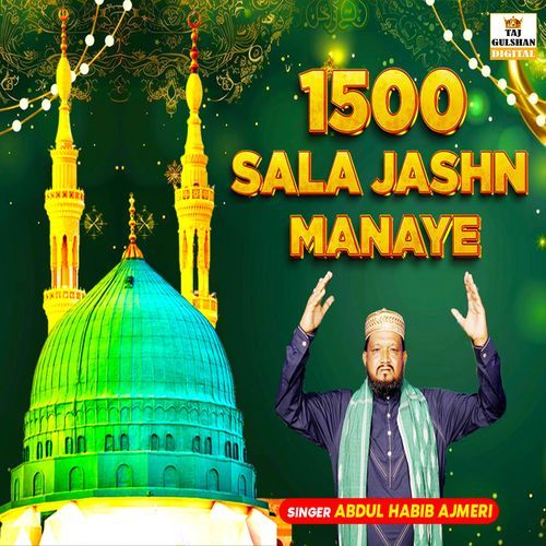 Pandrah So Sala Jashn Manaye