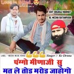 Pango meenaji su mat Lew Tod marod dega