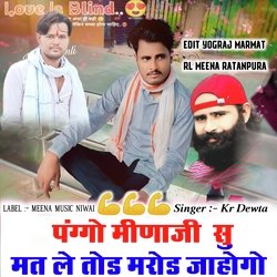 Pango meenaji su mat Lew Tod marod dega