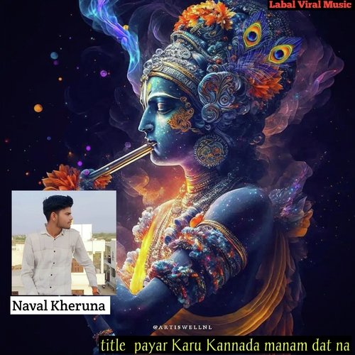 payar Karu Kannada manam dat na (Rajasthani)
