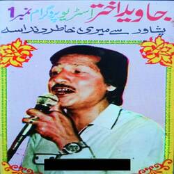 Tuoj Kow Qasam Hai Meri