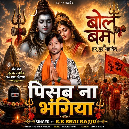 Pisab Na Bhangiya