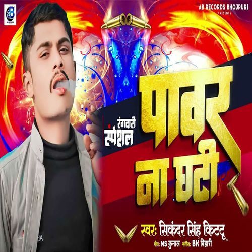 Power Na Ghati cover art