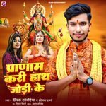 Pranam Kari Hath Jodi Ke