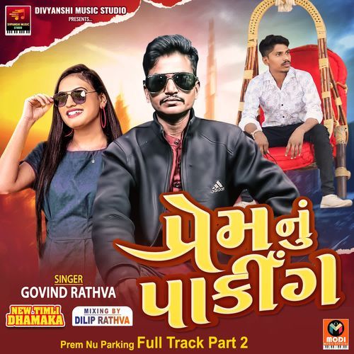 Prem Nu Parking Full Track Part 2