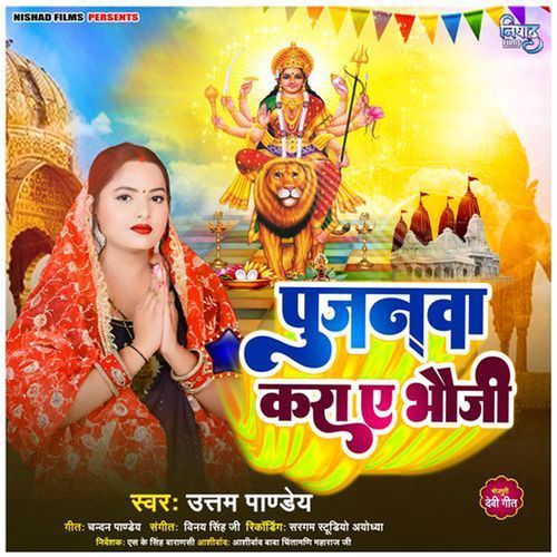 Pujanwa Kara A Bhauji