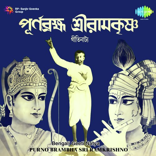 Purno Brambha Sri Ramkrishno (Drama)