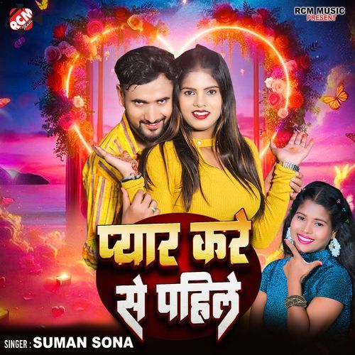 Pyar Kare Se Pahile