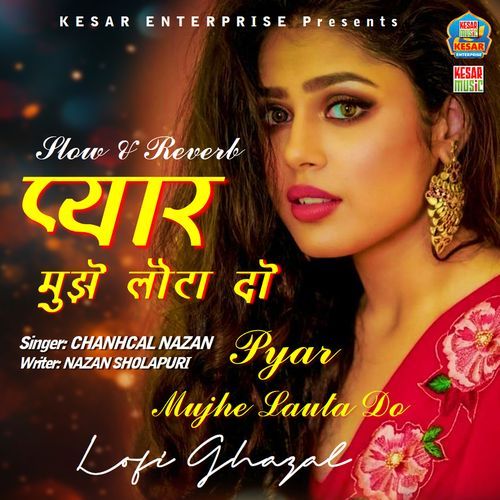 Pyar Mujhe Lauta Do