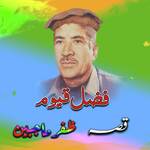 Qessa Zafar Maha Jabeen