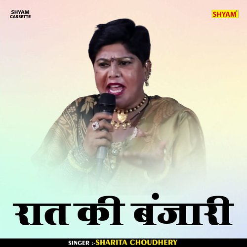 Raat ki banjari (Hindi)