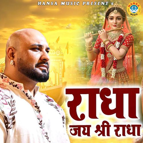 Radha Jai Shree Radha