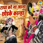 Radha Ko Na Jana Chodke Kanha