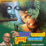 Radha Naam Japlo Krishna Naam Japlo