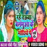 Rahe Tauwa Balamuwa Ke Mochhiye Pe