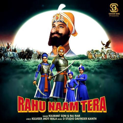 Rahu Naam Tera