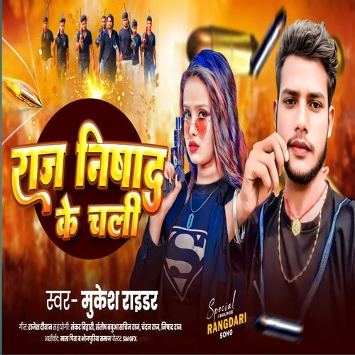 Raj nisad ke chali