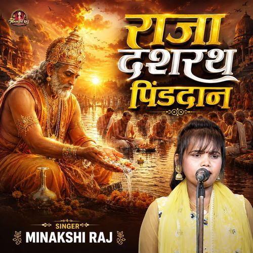 Raja Dasharath Pinddaan