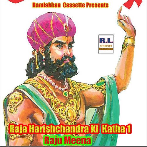 Raja Harishchandra Ki  Katha 1