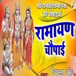 Ramayan Chopai-BQMlSCRpRlw