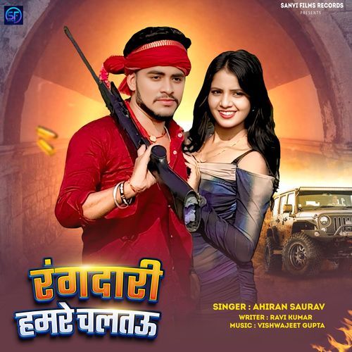 Rangdari Hamare Chaltau