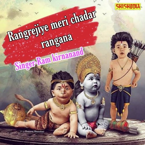 Rangrejiya meri chadar rangana