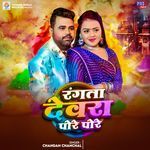 Rangta Devra Pore Pore