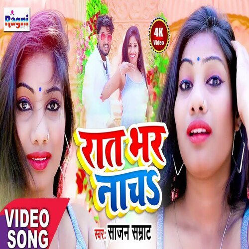Rat Bhar Nacha
