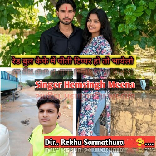 Red Bull Cafe Me Piti Tippar Ho To Bhayelo