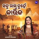 Sabu Masa Nuhe Kartika