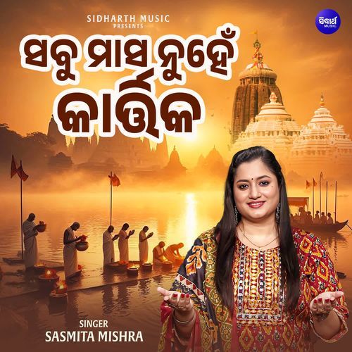 Sabu Masa Nuhe Kartika