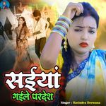 Sainya Gaile Pardesh