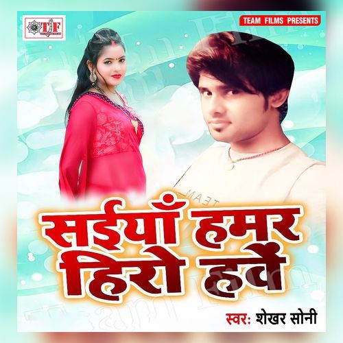Saiya Hamar Hero Have