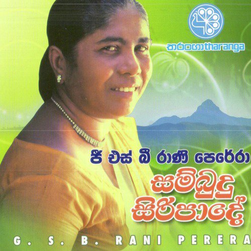 G S B Rani Perera