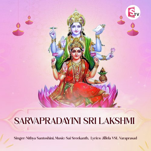 Sarvapradayini Sri Lakshmi