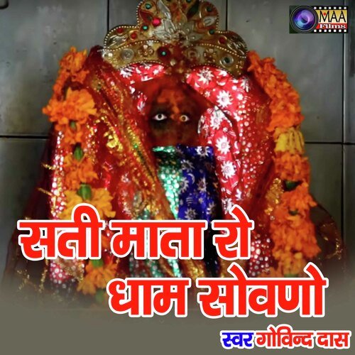 Sati Mata Ro Dham Sovao