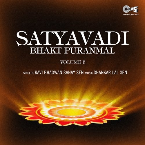 Satyavadi Bhakt Puranmal, Vol. 2