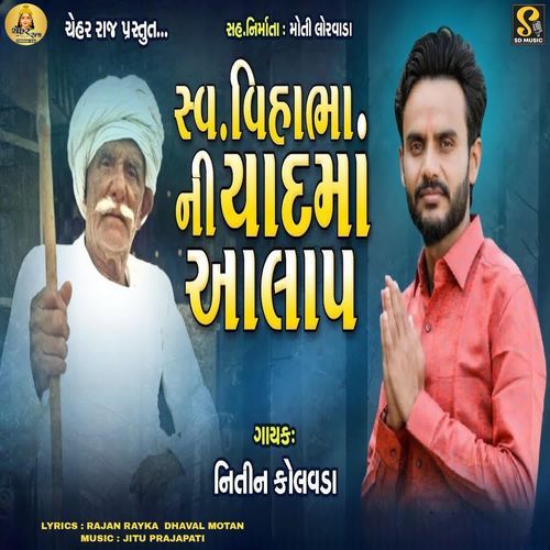 Sav Vihabha Ni Yaad Ma Aalap