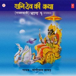 Shani Dev Ki Katha Part - 1-ByATdj90Dlk