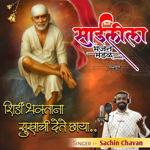 Shirdi Bhaktana Sukhachi Dete Chaya