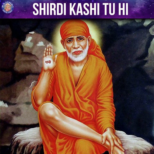 Shirdi Kashi Tu Hi