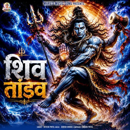 Shiv Tandav