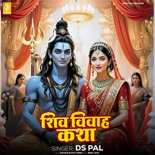 Shiv Vivah Katha