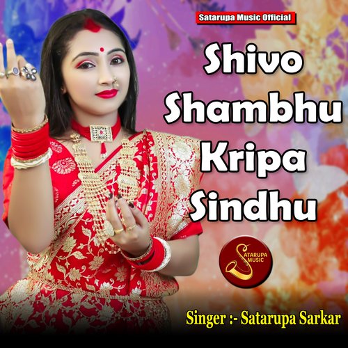 Shivo Sambhu Kripa Sindhu