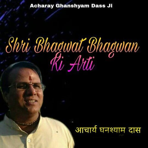 Shri Bhagwat Bhagwan Ki Arti